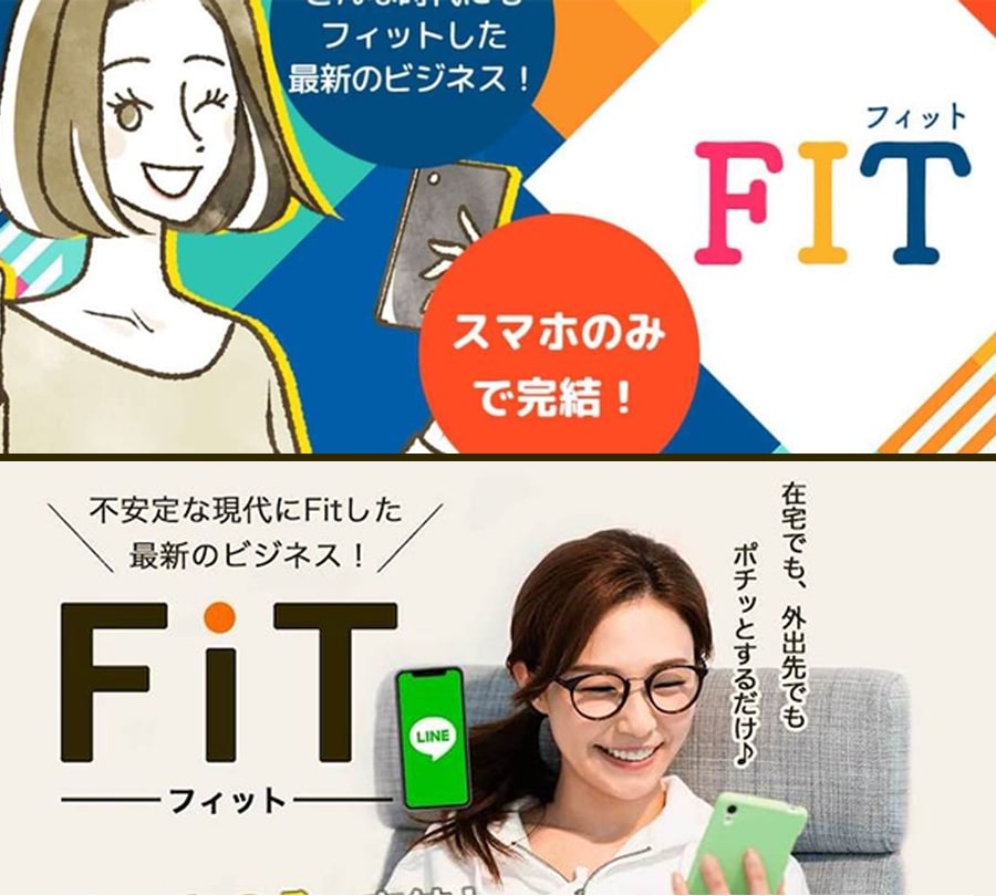 副業 Fit フィット は詐欺 評判と最新口コミ あっきーの副業 投資相談窓口