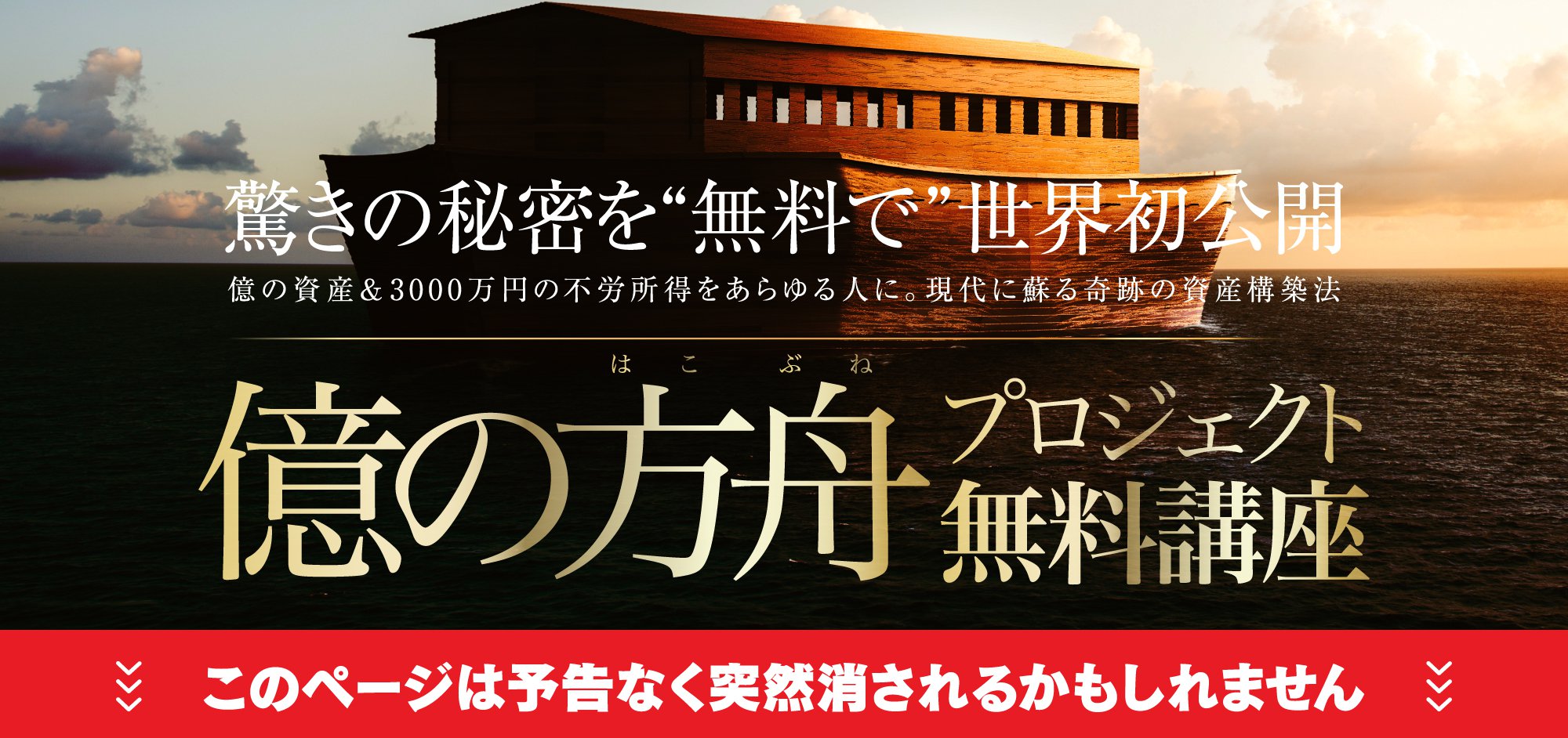 投資 億の方舟プロジェクトは詐欺 評判と最新口コミ あっきーの副業 投資相談窓口