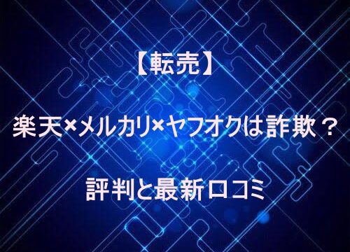 副業アプリ Super Sakura スーパーサクラ は詐欺 評判と最新口コミ あっきーの副業 投資相談窓口