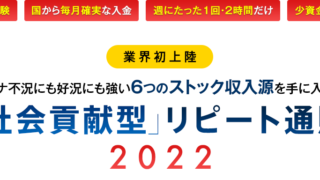 副業 無料転売オンラインサロンは詐欺 口コミと評判 あっきーの副業 投資相談窓口